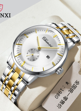 晨曦CHENXI时尚手表商务钢带男士腕表带日历简约防水经典创意男款