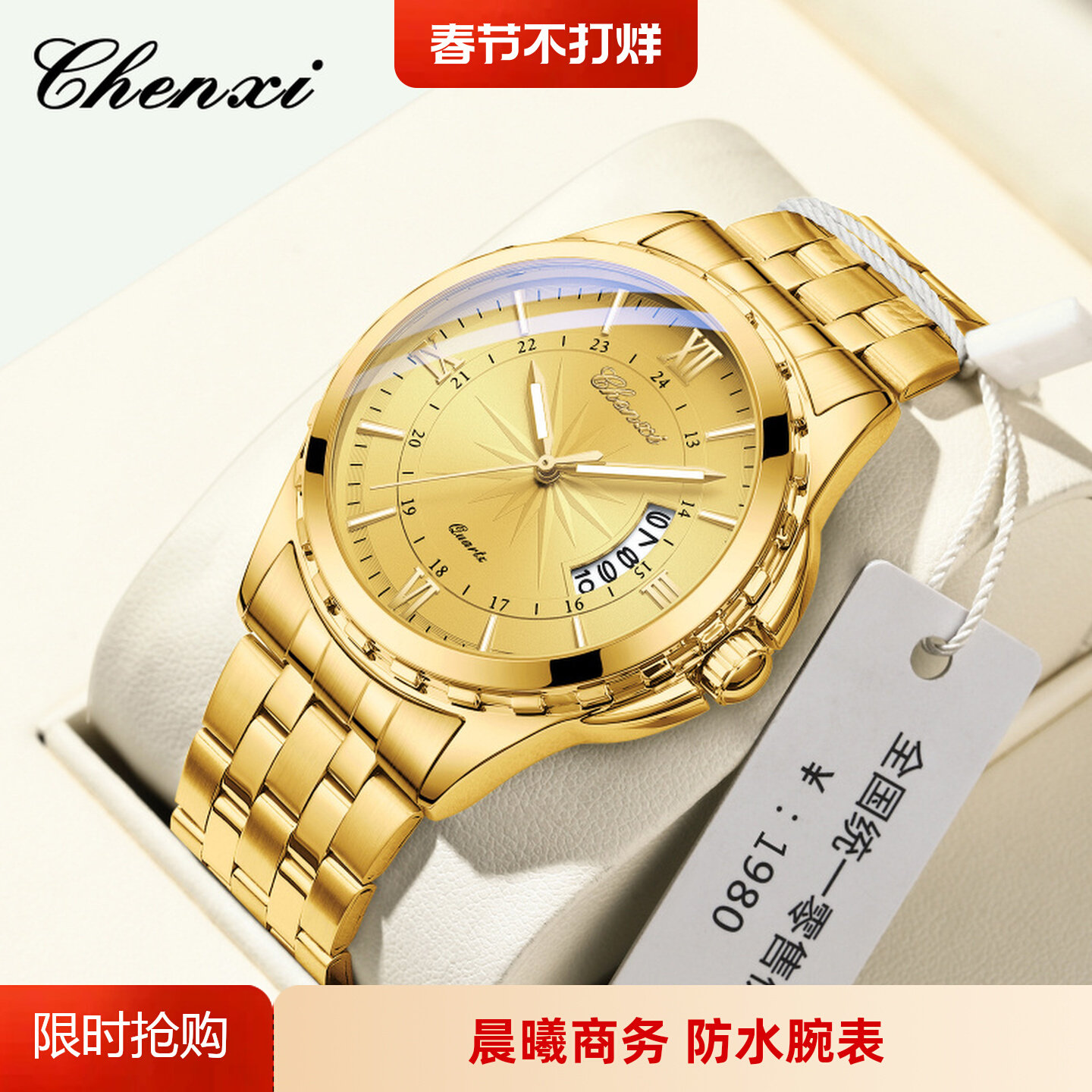 CHENXI晨曦男士手表热销日历夜光防水腕表时尚商务石英表钢带男表