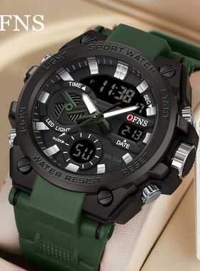 OFNS军事风多功能手表男士户外运动电子表双显防水初高中学生腕表
