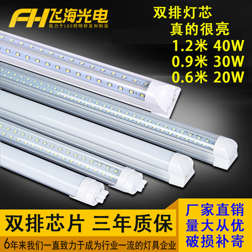 led高亮双排日光灯管T8一体全套长条110V超亮节能36W40W48W灯管