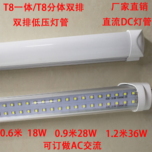 DC12V24V36V双排低压灯管T8全套LED超亮灯管交流直流20W40W日光灯