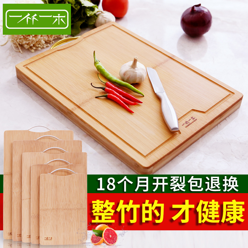 一竹一木切菜板整竹砧板厨房家用长方形实木擀面板水果板加厚案板(用1元券)