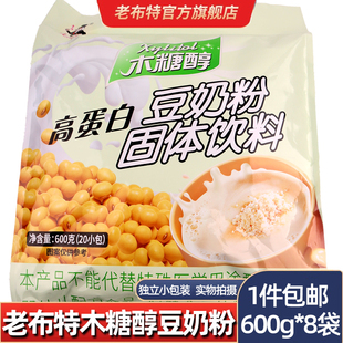 老布特木糖醇豆奶粉600g 冲饮食品代餐 8袋糖尿人中老年可以使用