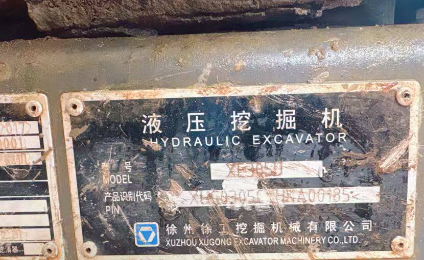 3月18日昆明徐工牌XE305D型液压挖掘机一台网络拍卖公告