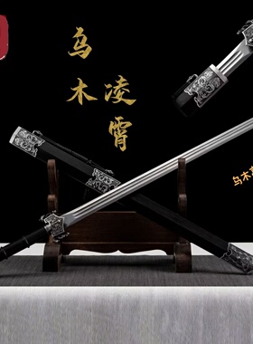 龙泉爆款汉剑高锰钢一体乌木凌霄剑唐横刀苗刀冷兵器摆件未开刃