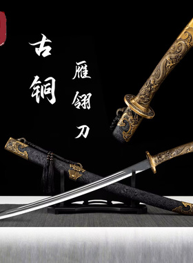 龙泉唐横刀古铜雁翎刀高锰钢一体