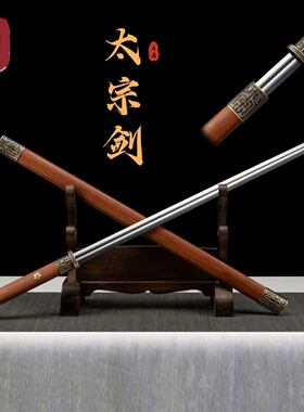 龙泉工艺品鸡翅木太宗剑收藏品未开刃一体唐横刀锻打刀剑冷兵器