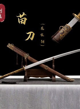 龙泉丁修苗刀一体百炼花纹钢鸡翅木复古风绣春刀影视宝剑未开刃
