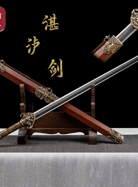 龙泉正品汉剑湛泸酸枝木百炼花纹钢手工锻打一体收藏摆件未开刃