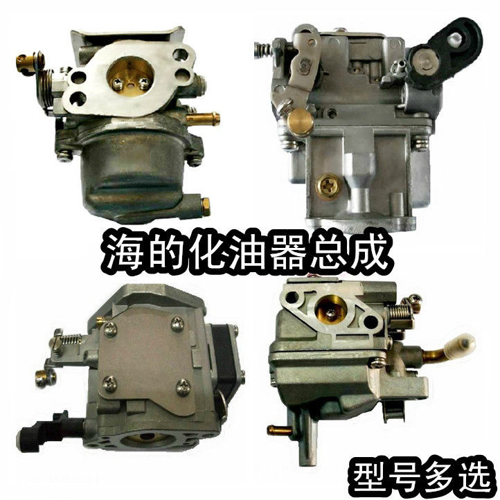 海的雅马哈化油器船外机图片