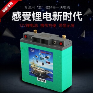新款正品蓝逆12v80AH大容量锂电池 头灯逆变器电瓶 升压器　包邮