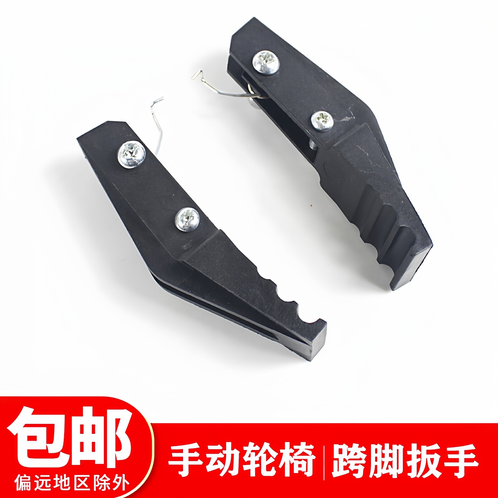 新品推荐轮椅配件卡口活动脚踏板卡跨脚固定座扳手带螺丝一对价