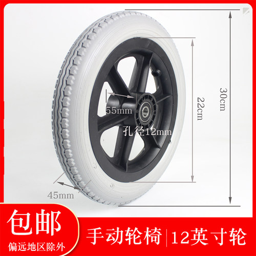 原装上海互邦轮椅前后轮12英寸PU弹力免充气轮胎手动轮椅车配件