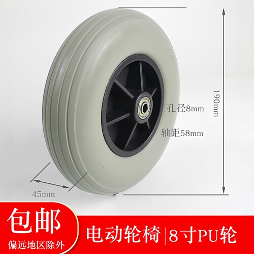电动轮椅配件前轮   万向轮 8英寸聚氨酯实心免充气轮椅前轮
