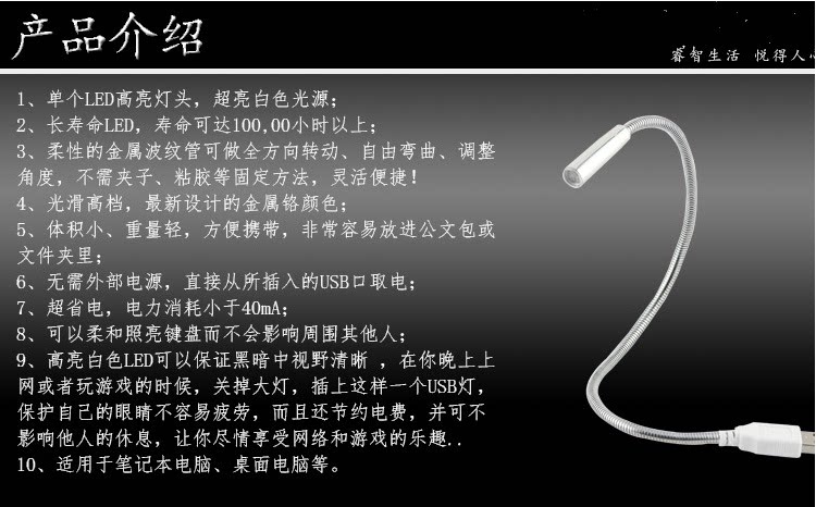 Lampe USB - Ref 376483 Image 3