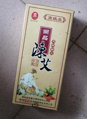 百草堂高级五年陈艾条/南阳艾灸条/温灸蕲艾条艾柱短艾条 艾草条