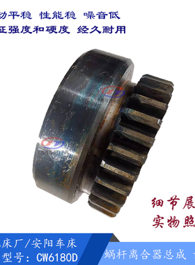 安阳 福州机床长CW6163/CW6180D 蜗杆 超越离合器总成 Z30 内孔42