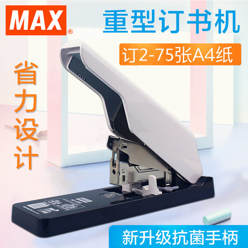 新升级抗菌手柄，可订2-75页
