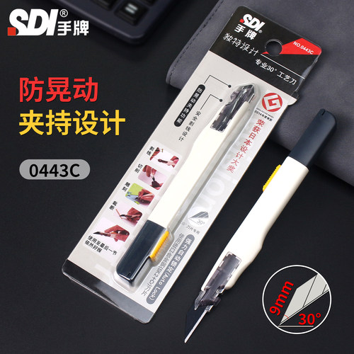 零晃动工艺刀锌合金贴膜工艺刀