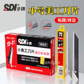手牌SDI 小号美工刀片30度1361合金钢汽车贴膜皮革雕刻尖刀片