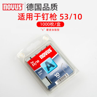 6电动射钉枪专用枪钉枪针打钉枪射钉针 德国NOVUS罗福斯枪钉53