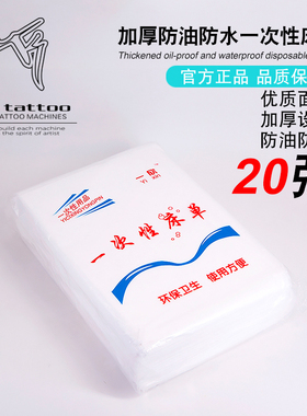 防油防水加厚一次性床单纹身按摩美容床用无纺布覆膜 泰酷纹身