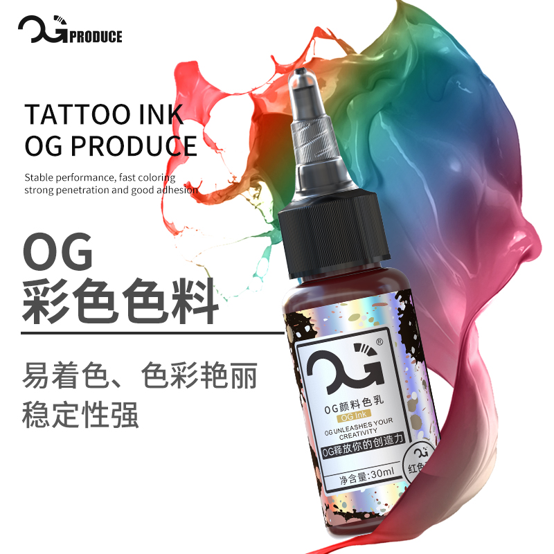 彩色全套正品可单选泰酷纹身器材