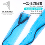 一次性纹身勾线套 纹身专用 上海泰酷纹身器材 纹身辅助用品