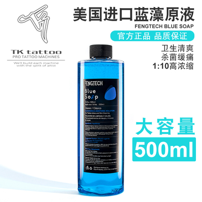 新泰酷纹器材绿藻清洁擦拭毒