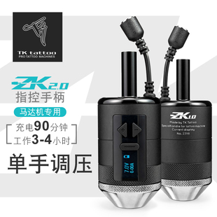 TK无线指控手柄电源 材 泰酷纹身器 ZK2.0