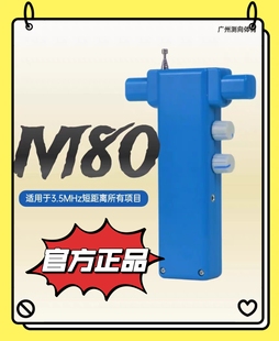 M80测向机 阳光测向 适用于定向猎狐、3.5MHz 短80米波段测向机