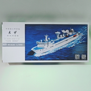 远望号航天测量电动船模型科普益智船模玩具电动拼装diy培训课用
