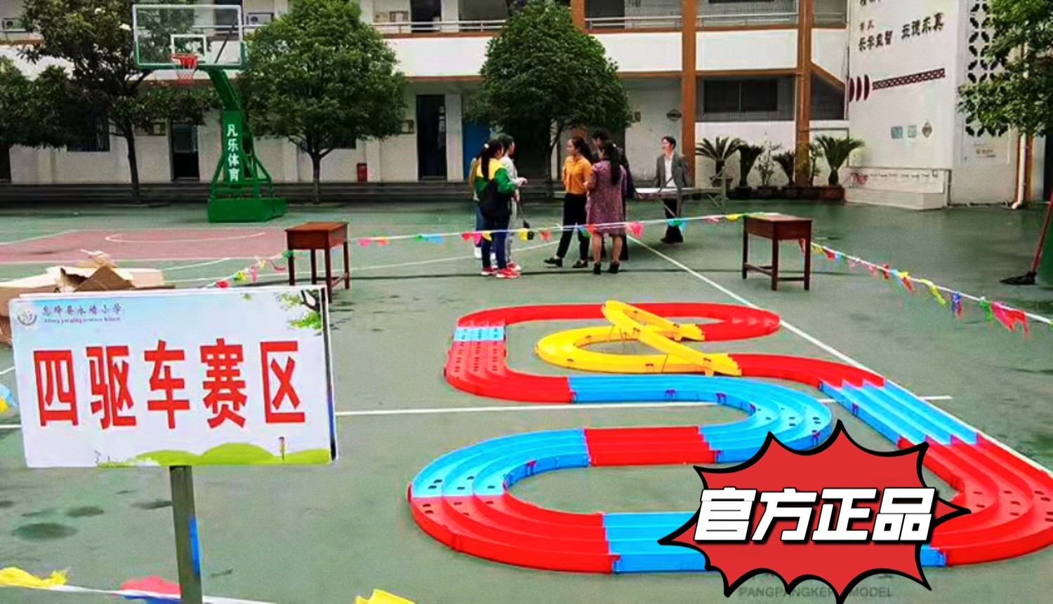博海堂四驱车比赛专用赛道彩色三轨斜交跑道排齿四驱车赛道1：32