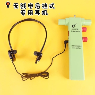 无线电测向专用耳机后挂有线入耳式3.5mm男女考试比赛专用