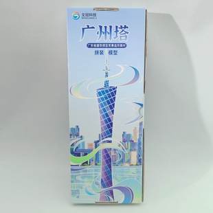 广州塔木质拼装模型广州骑楼客家围屋广东省建筑模型竞赛适用器材