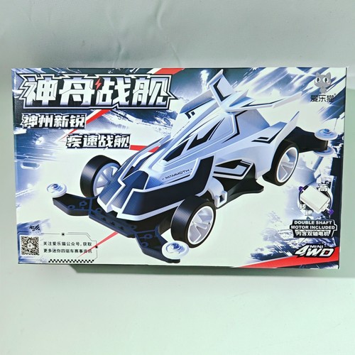 爱乐猫四驱车 神舟神州战舰拼装四驱车 国赛用车W-1底盘FD10194
