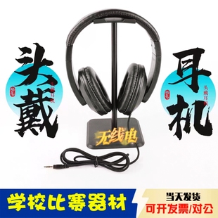 拓普雷无线电测向机比赛专用 头戴耳机双声道3.5MM无线电 入耳式