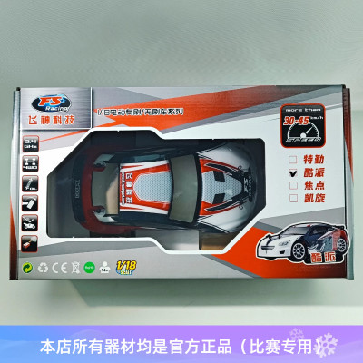 飞神1/18电动遥控房车酷派 模型争霸赛驾驭未来比赛器材FS73101