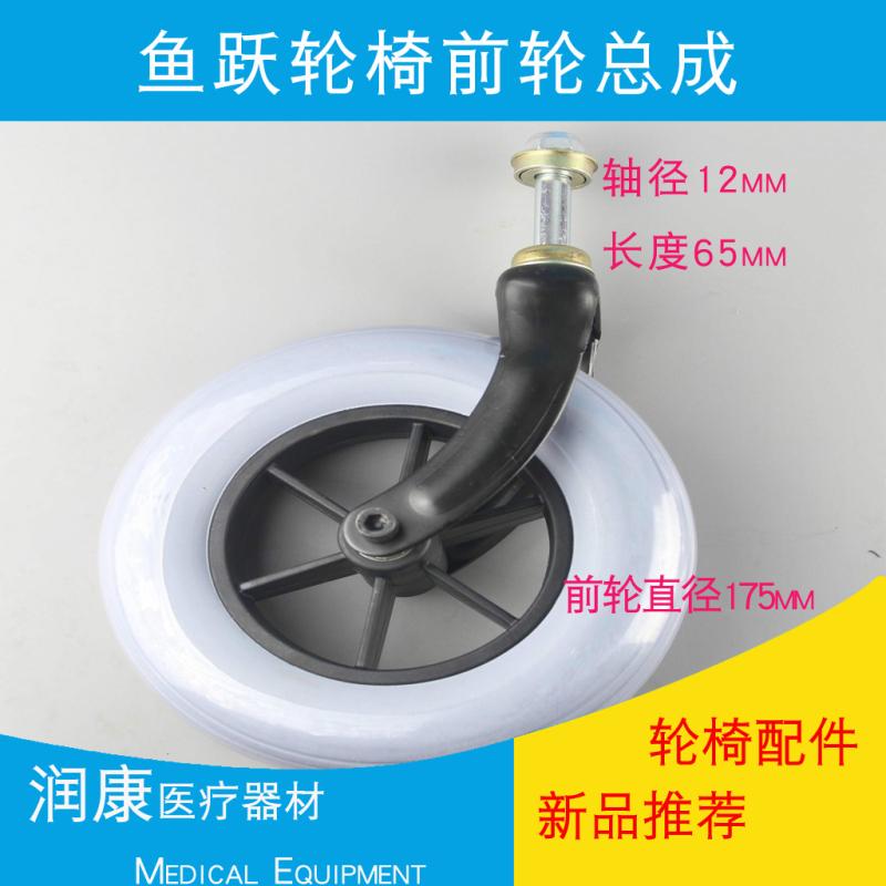 鱼跃轮椅配件黑色8英寸聚氨酯