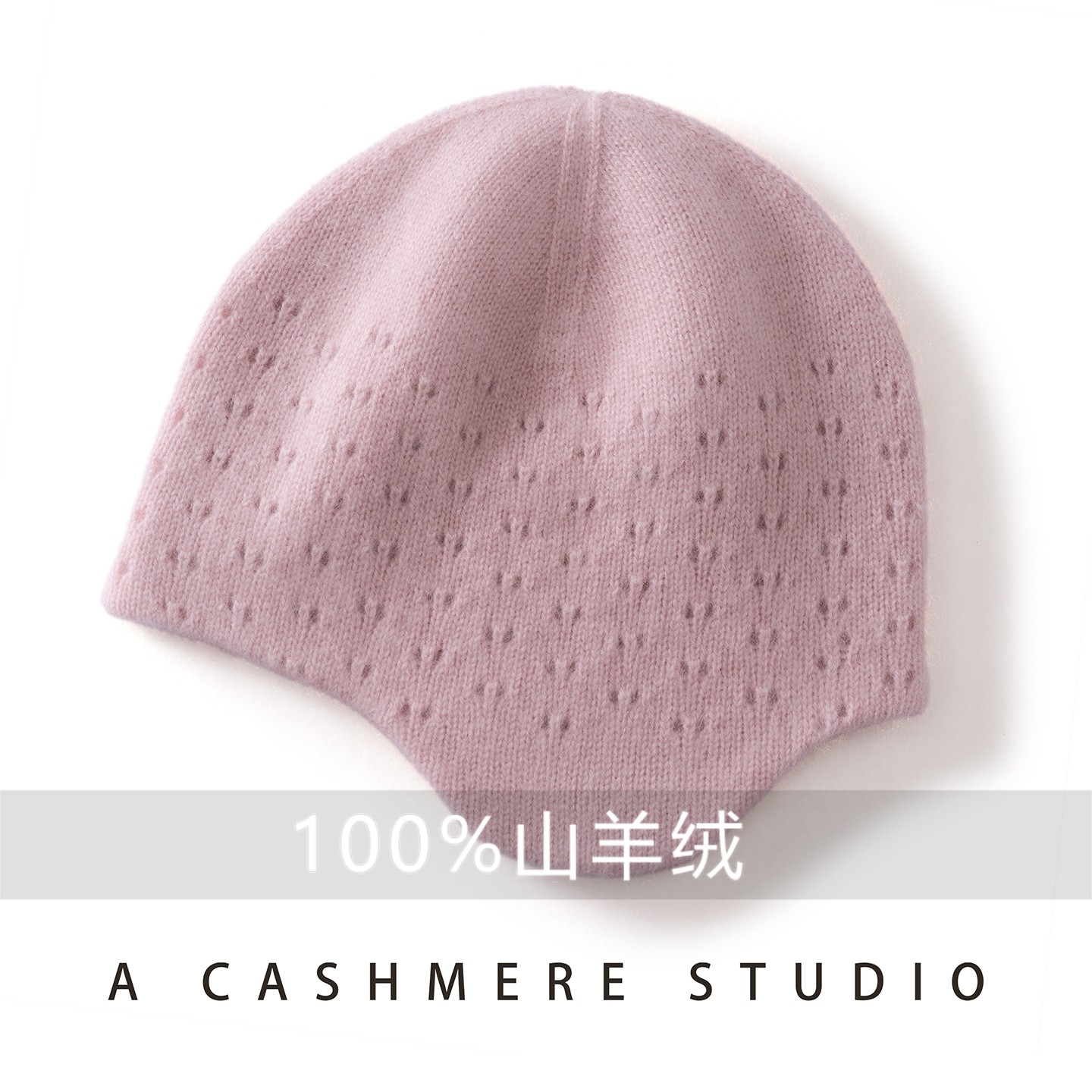 秋冬儿童100%山羊绒帽子男女童针织双层保暖护耳帽防寒镂空包头帽