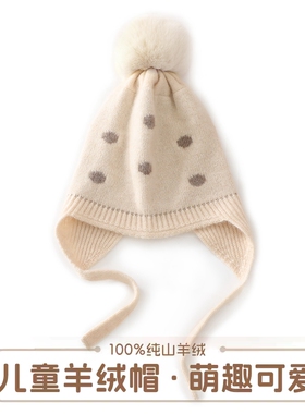 儿童帽子100%纯山羊绒护耳帽