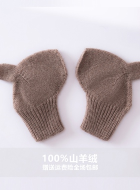 秋冬儿童羊绒半指写字保暖手套