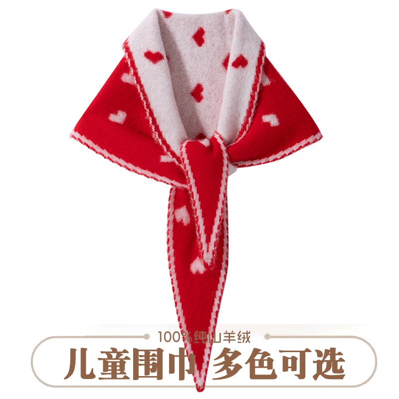儿童秋冬100%纯羊绒三角围巾