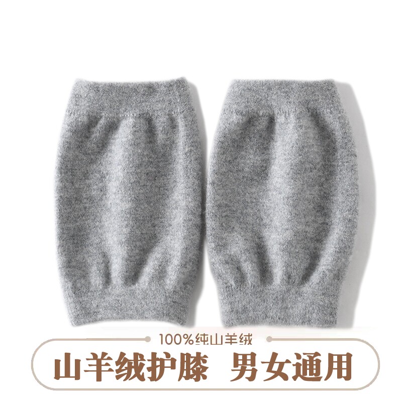 秋冬纯羊绒护膝短款男女膝盖套