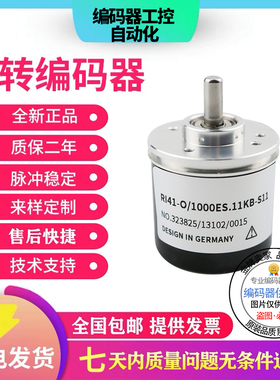代亨士乐Hengstler编码器 RI41-O系列RI41-O/1000ER.11KB 360KBAR