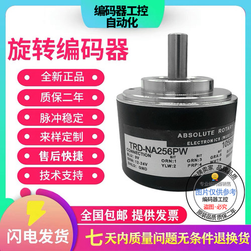 光洋型单圈绝对值编码器TRD-NA360NW 360PWE 1024RPW5M 720NWF2