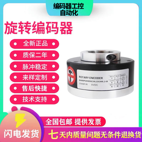 全新意尔创型EH80P/EF80P系列EH80P1024S8/24L14X3PR EH80C1024Z