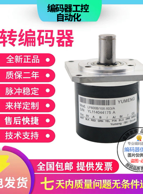 全新供应LF-600B1/108.809/A长春光电编码器一光