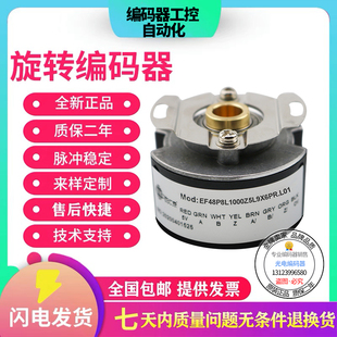 孔径9mm 2500线 器 全新现货EF48P8L2500Z5L9X6PR.L01旋转编码