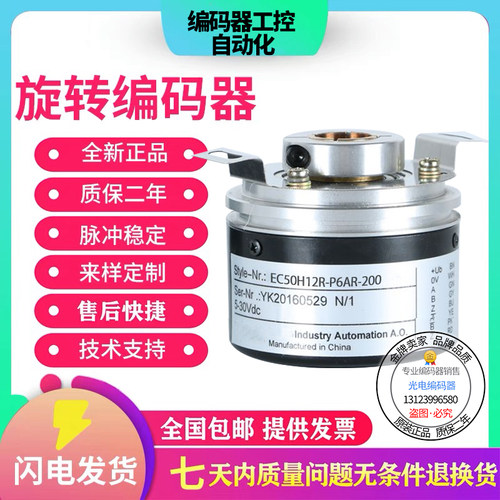 全新旋转编码器宜科型